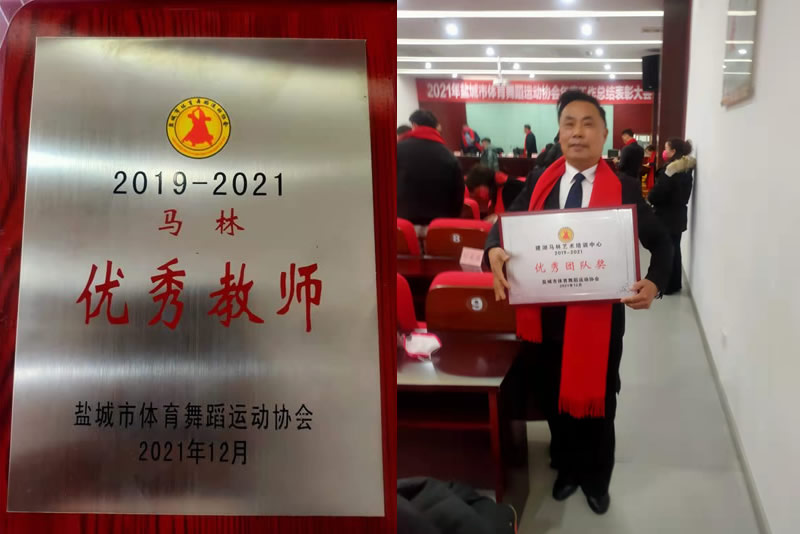 2019-2021年马林获优秀教师证书